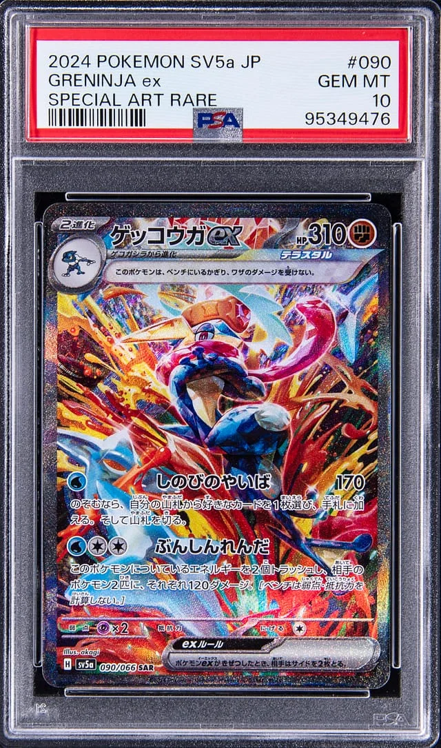 2024 Pokemon Japanese Scarlet & Violet Special Art Rare Greninja ex #090 card image