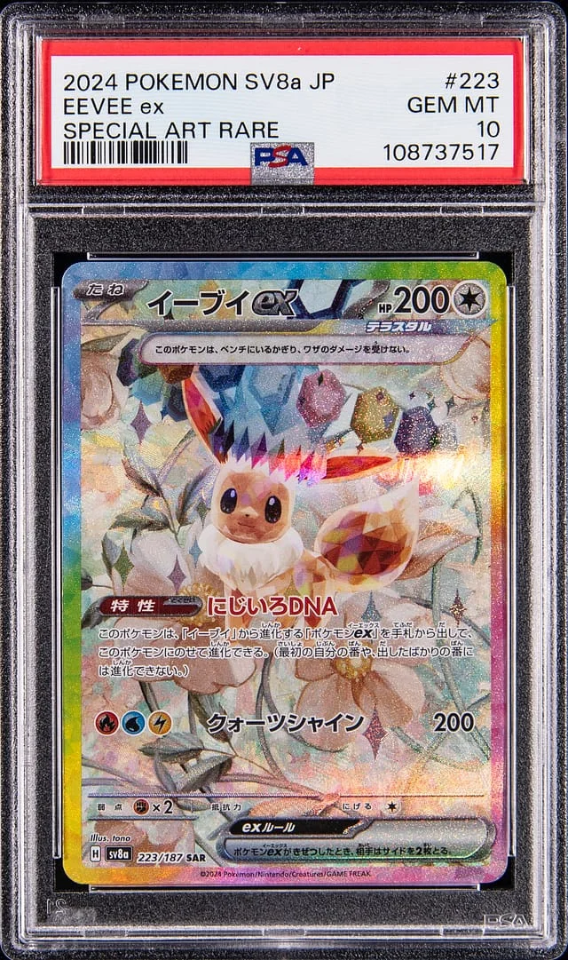 2024 Pokemon Japanese Scarlet & Violet Terastal Festival Special Art Rare Eevee ex #223 card image