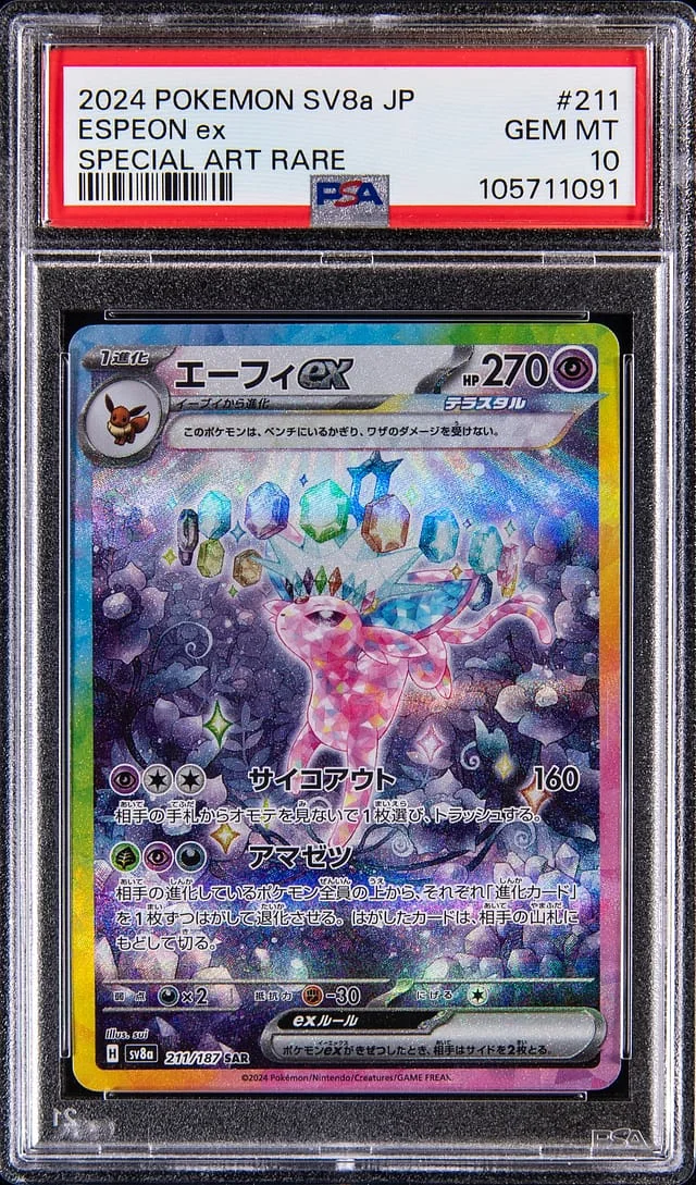 2024 Pokemon Japanese Scarlet & Violet Terastal Festival Special Art Rare Espeon #211 card image