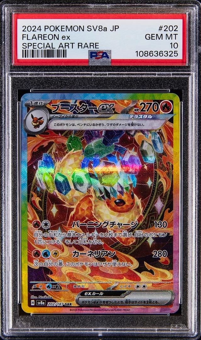 2024 Pokemon Japanese Scarlet & Violet Terastal Festival Special Art Rare Flareon ex #202 card image