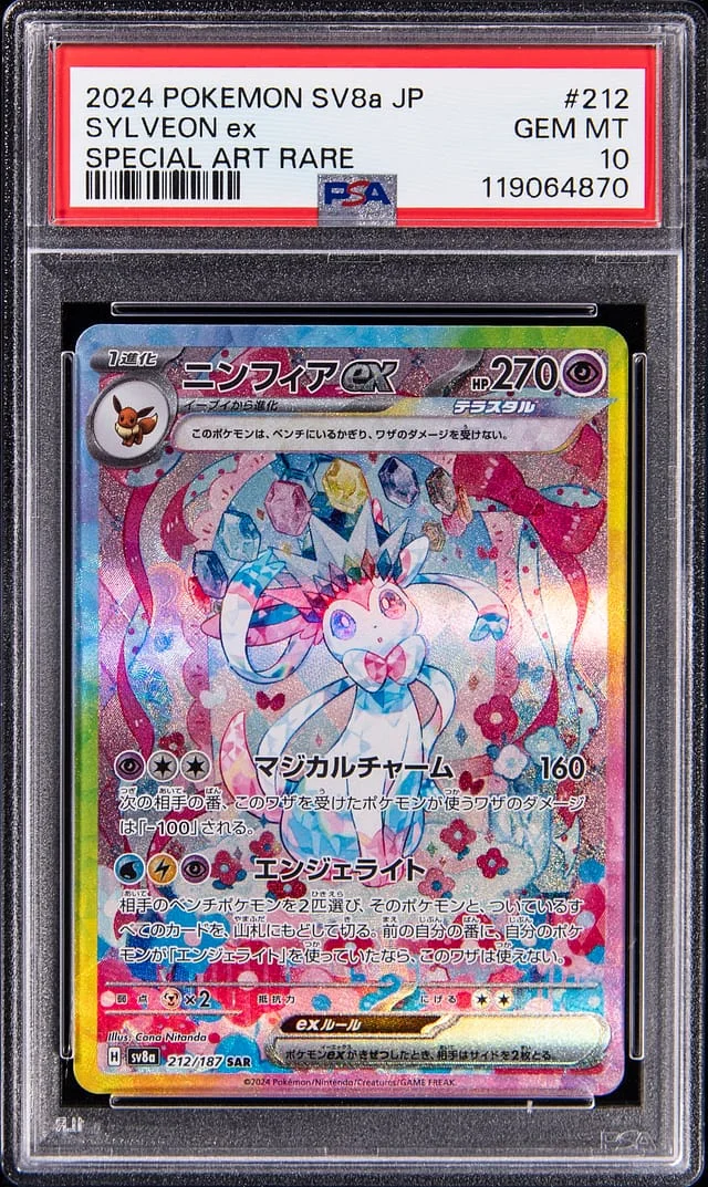 2024 Pokemon Japanese Scarlet & Violet Terastal Festival Special Art Rare Sylveon ex #212 card image