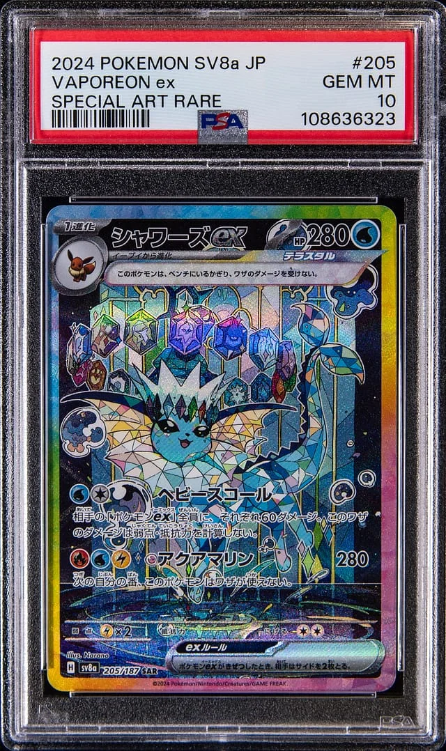 2024 Pokemon Japanese Scarlet & Violet Terastal Festival Special Art Rare Vaporeon ex #205 card image