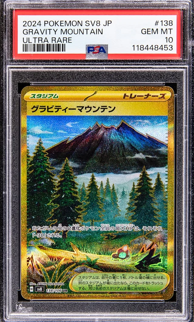 2024 Pokemon Japanese Scarlet & Violet Ultra Rare Gravity Mountain #138 card image