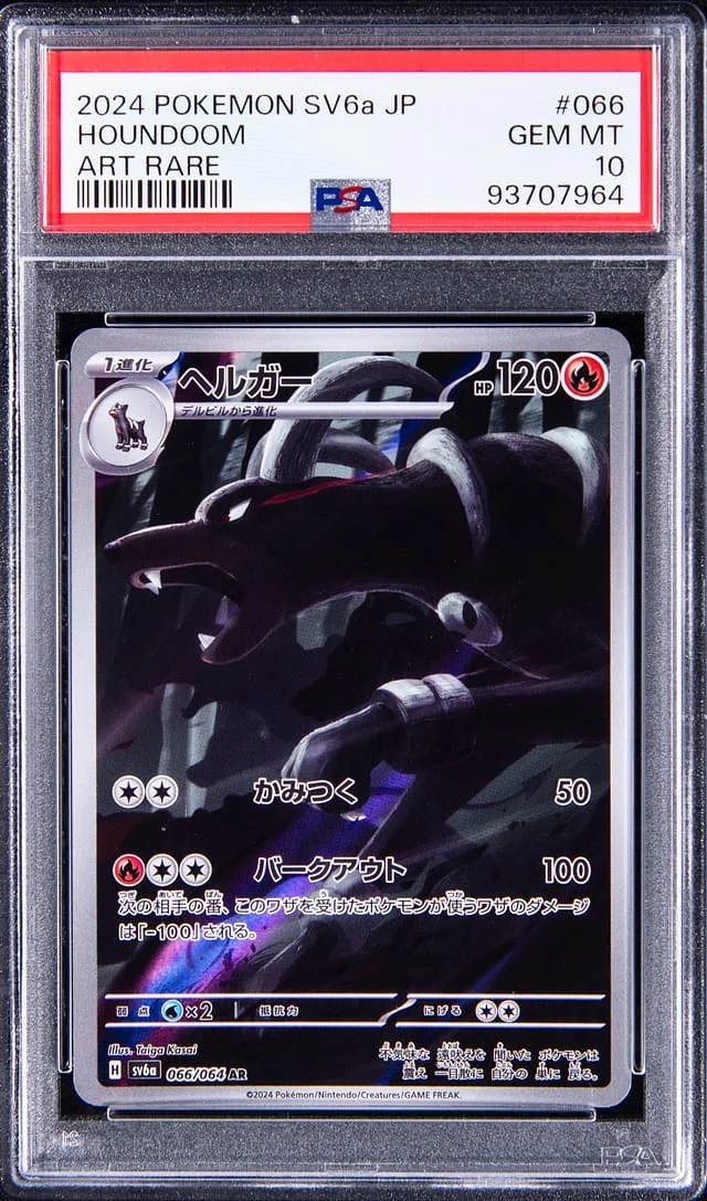2024 Pokemon Japanese Scarlet/Violet Art Rare Houndoom #066 card image