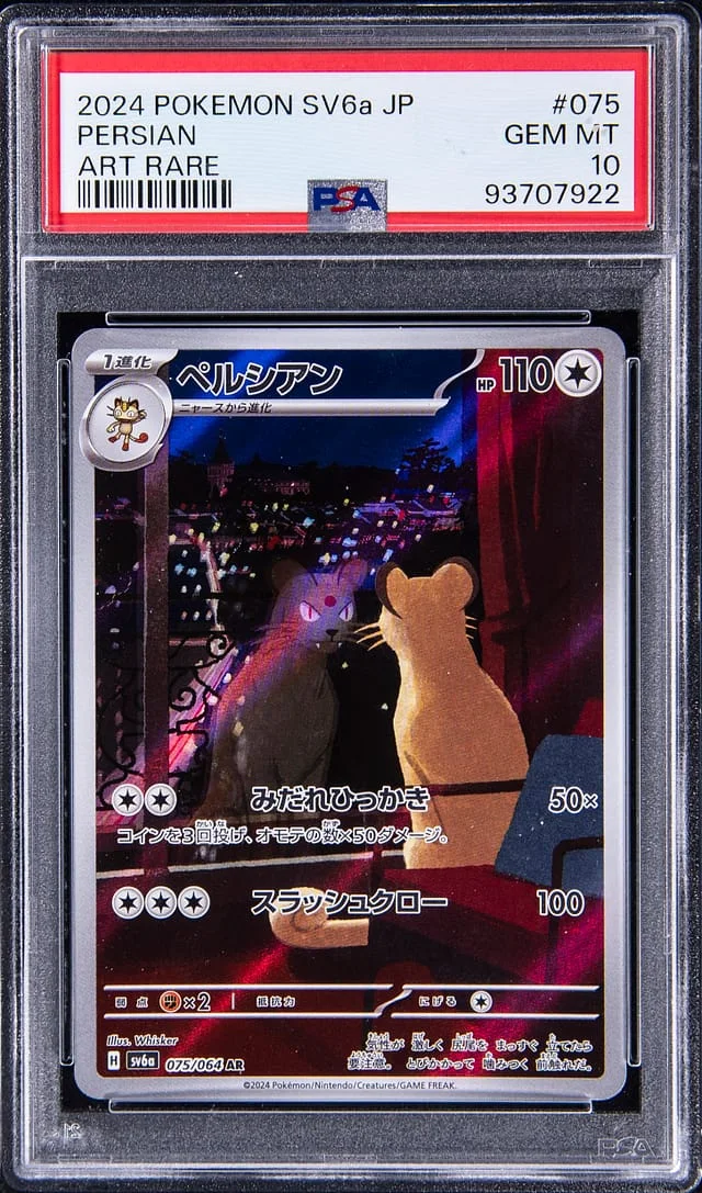 2024 Pokemon Japanese Scarlet/Violet Art Rare Persian #075 card image