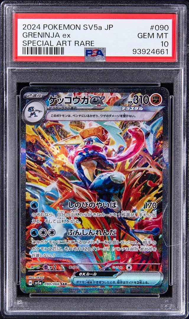 2024 Pokemon Japanese Scarlet/Violet Crimson Haze Special Art Rare Greninja EX #090 card image