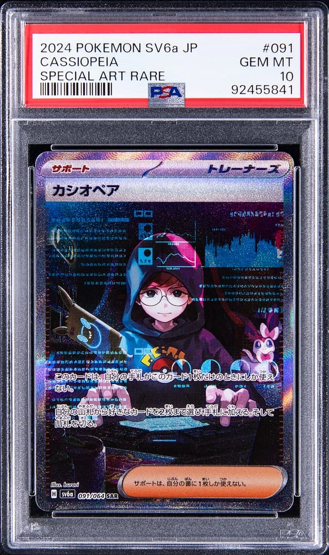 2024 Pokemon Japanese Scarlet/Violet Special Art Rare Cassiopeia #091 card image