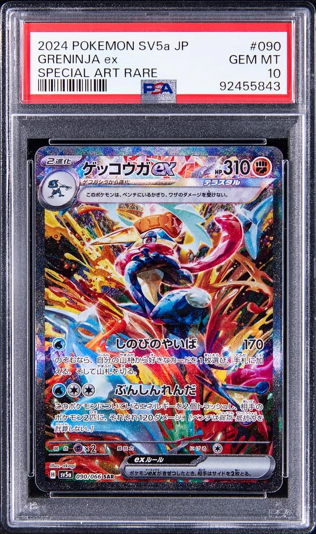 2024 Pokemon Japanese Scarlet/Violet Special Art Rare Greninja EX #090 card image