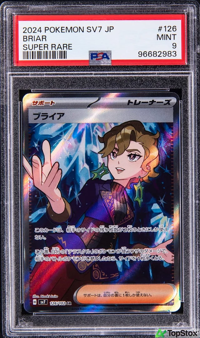 2024 Pokemon Japanese Scarlet/Violet Stellar Miracle Super Rare Briar #126 card image