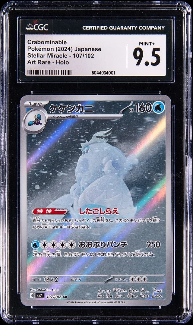 2024 Pokemon Japanese Stellar Miracle Art Rare Crabominable #107 card image