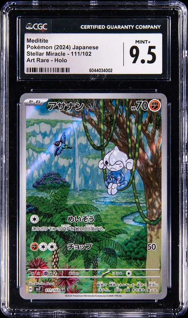2024 Pokemon Japanese Stellar Miracle Meditite #111 card image