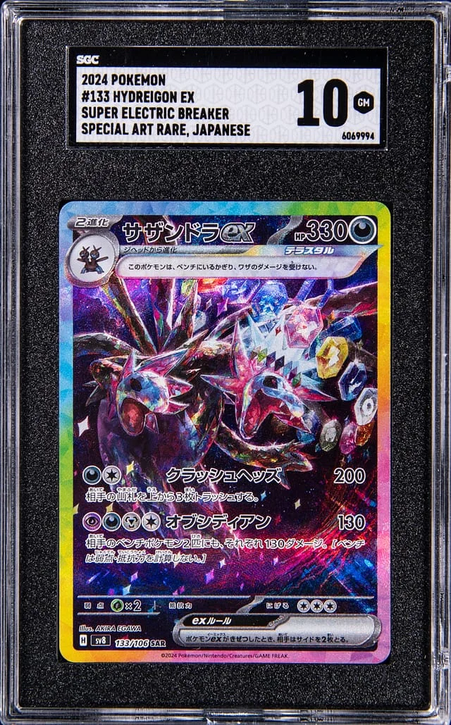 2024 Pokemon Japanese Super Electric Breaker Special Illustration Rare Hydreigon EX #133 card image