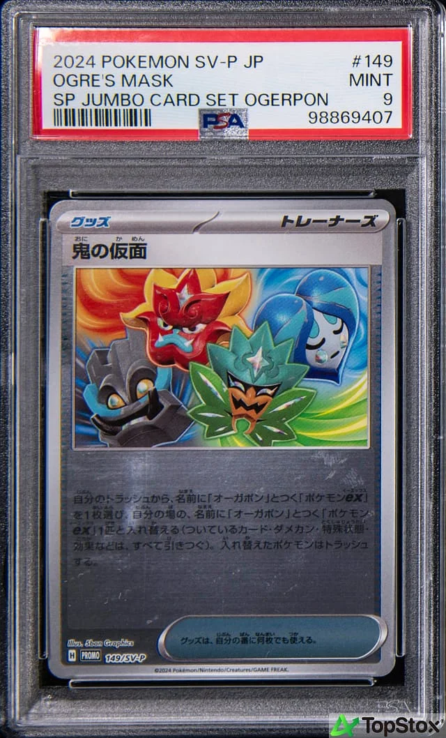 2024 Pokemon Japanese SV-P SP Jumbo Card Set Ogerpon Ogre's Mask #149 card image