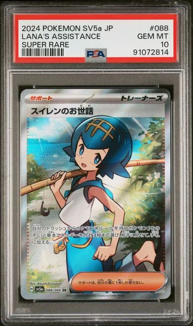 2024 Pokemon Japanese Sv5A-Crimson Haze Super Rare Lana's Assistance #088 card image