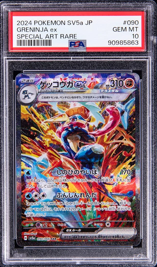 2024 Pokemon Japanese SV5a Special Art Rare Greninja EX #090 card image