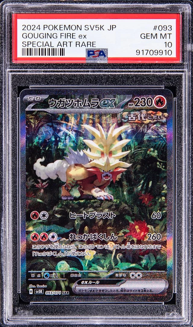2024 Pokemon Japanese SV5K Special Art Rare Gouging Fire EX #093 card image