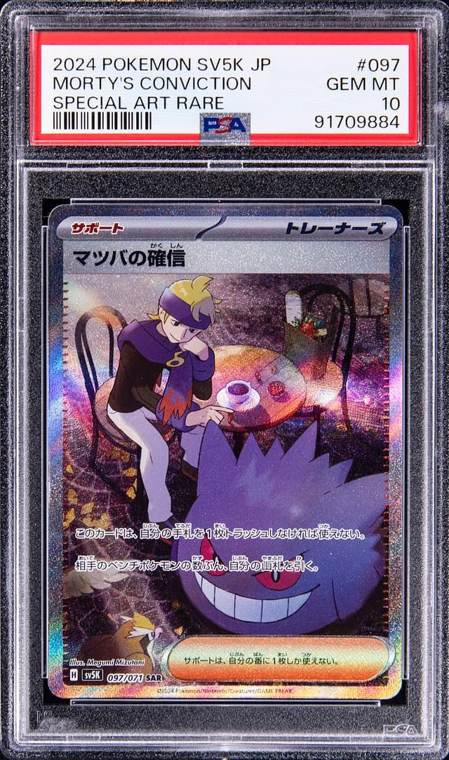 2024 Pokemon Japanese SV5k Special Art Rare Morty's Conviction #097 card image