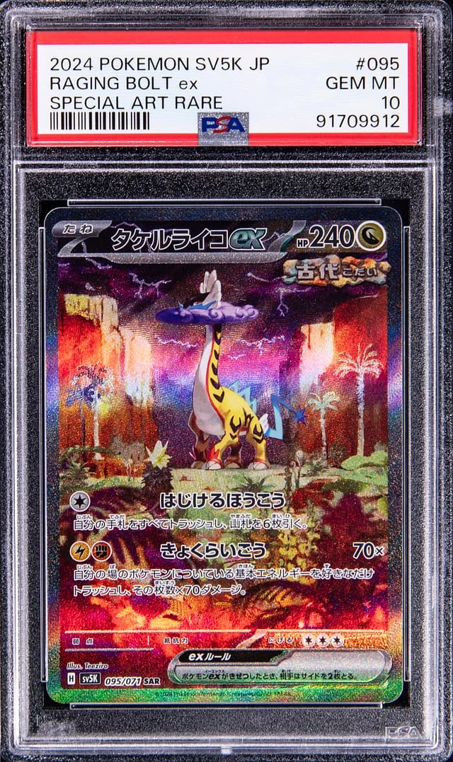 2024 Pokemon Japanese SV5K Special Art Rare Raging Bolt EX #095 card image