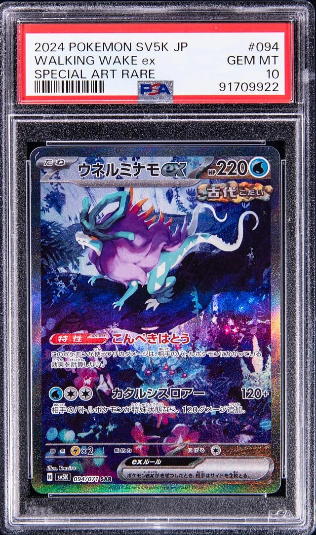 2024 Pokemon Japanese SV5K Special Art Rare Walking Wake EX #094 card image