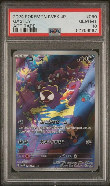 2024 Pokemon Japanese Sv5K-Wild Force Art Rare Gastly #080 card image