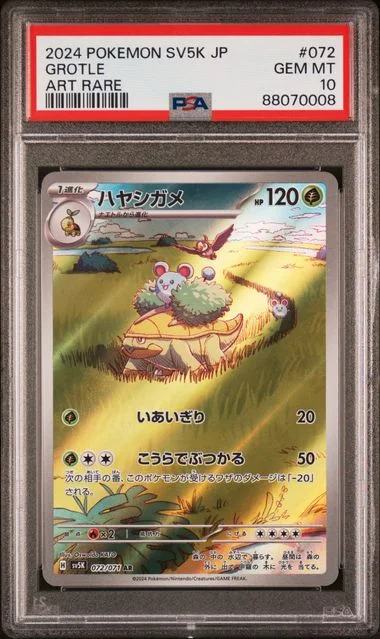 2024 Pokemon Japanese Sv5K-Wild Force Art Rare Grotle #072 card image