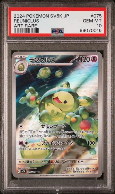 2024 Pokemon Japanese Sv5K-Wild Force Art Rare Reuniclus #075 card image