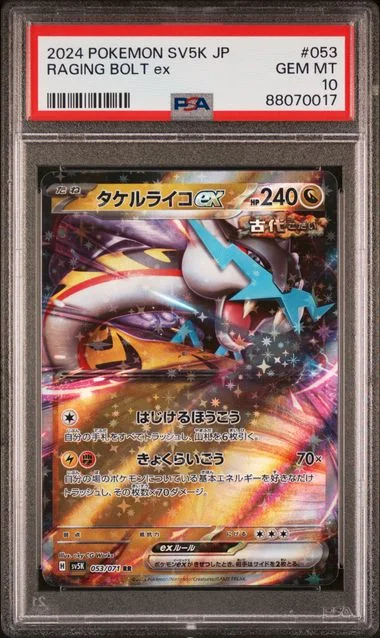2024 Pokemon Japanese Sv5K-Wild Force Raging Bolt Ex #053 card image