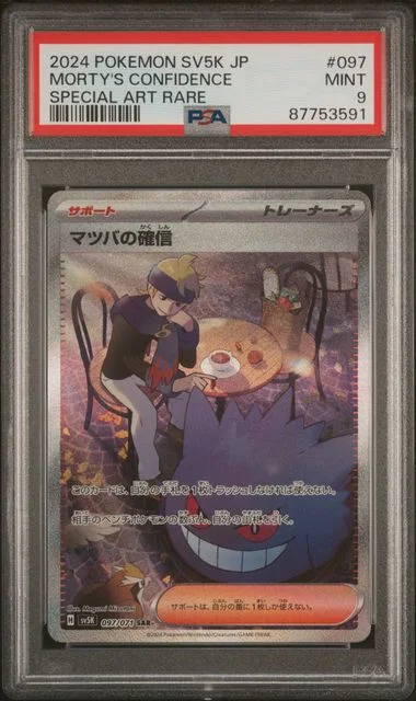 2024 Pokemon Japanese Sv5K-Wild Force Special Art Rare Morty's Confidence #097 card image