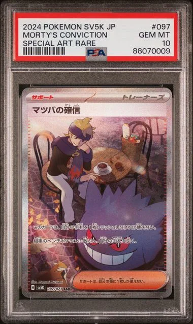 2024 Pokemon Japanese Sv5K-Wild Force Special Art Rare Morty's Conviction #097 card image