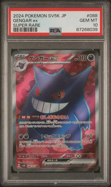 2024 Pokemon Japanese Sv5K-Wild Force Super Rare Gengar Ex #088 card image