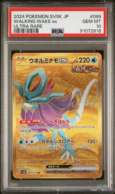2024 Pokemon Japanese Sv5K-Wild Force Ultra Rare Walking Wake Ex #099 card image