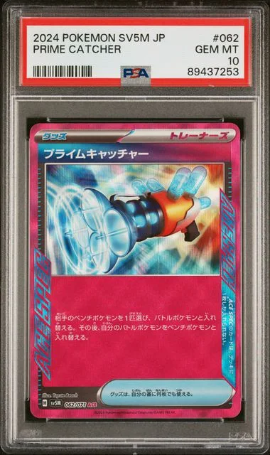 2024 Pokemon Japanese Sv5M-Cyber Judge Prime Catcher #062 card image