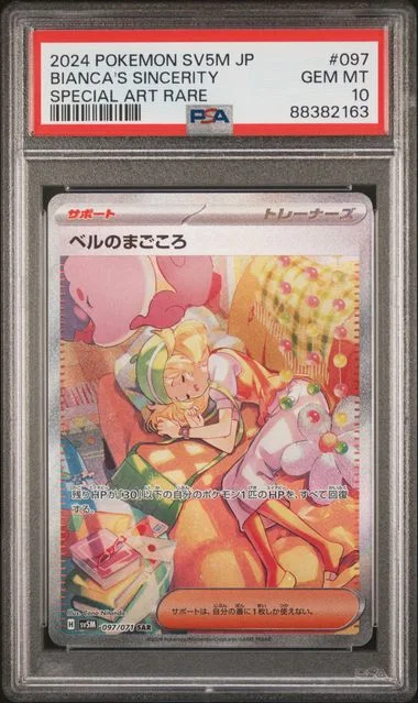 2024 Pokemon Japanese Sv5M-Cyber Judge Special Art Rare Bianca's Sincerity #097 card image