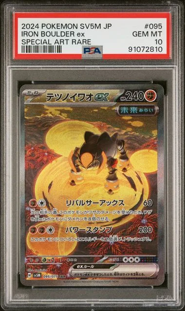 2024 Pokemon Japanese Sv5M-Cyber Judge Special Art Rare Iron Boulder Ex #095 card image