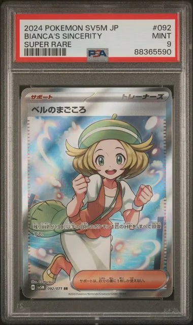 2024 Pokemon Japanese Sv5M-Cyber Judge Super Rare Bianca's Sincerity #092 card image