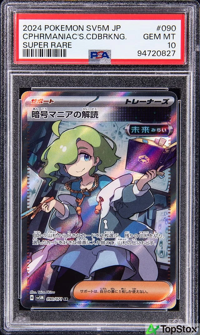 2024 Pokemon Japanese SV5M-Cyber Judge Super Rare Ciphermaniac's Codebreaking #090 card image