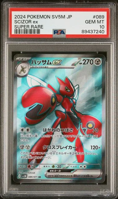 2024 Pokemon Japanese Sv5M-Cyber Judge Super Rare Scizor Ex #089 card image