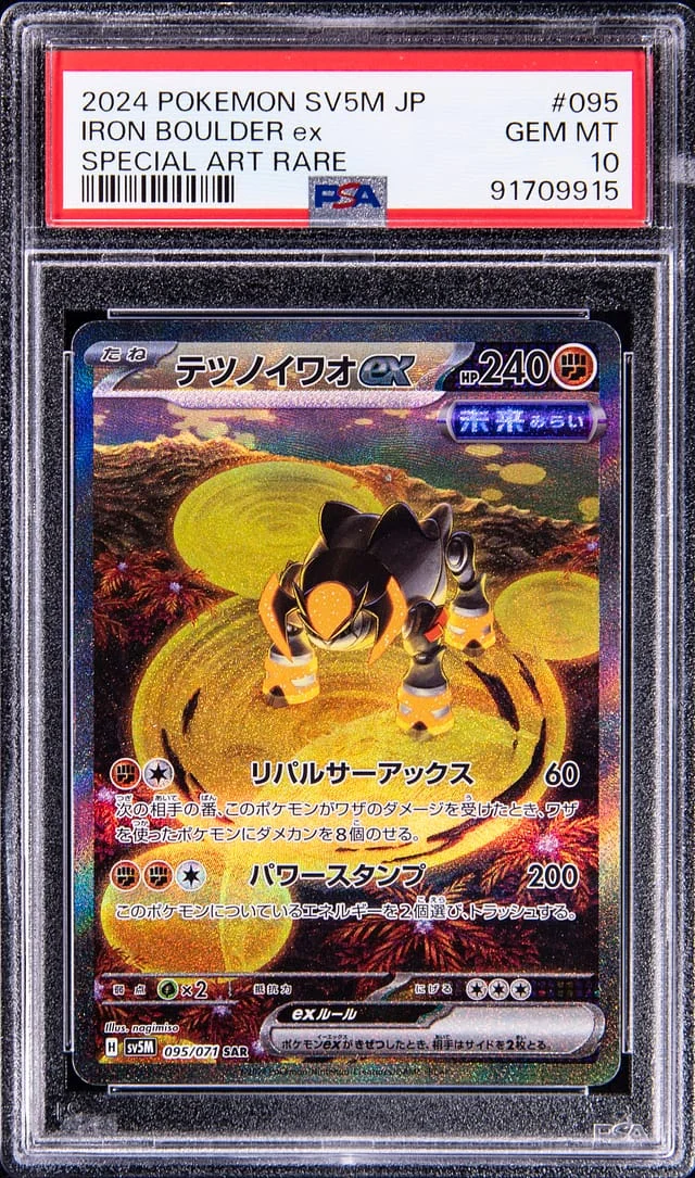 2024 Pokemon Japanese SV5M Special Art Rare Iron Boulder EX #095 card image