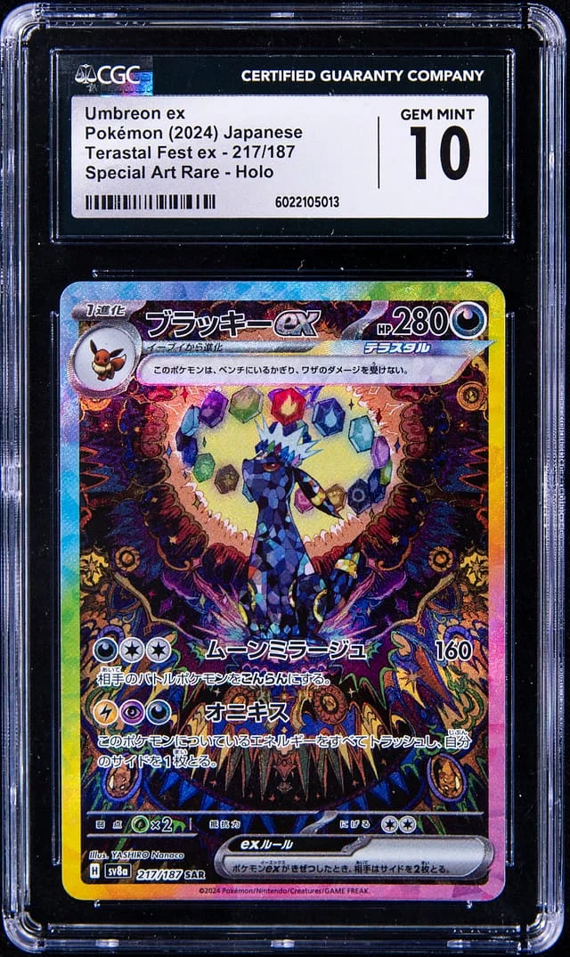 2024 Pokemon Japanese Terastal Fest ex Special Art Rare Holofoil Umbreon ex #217 card image