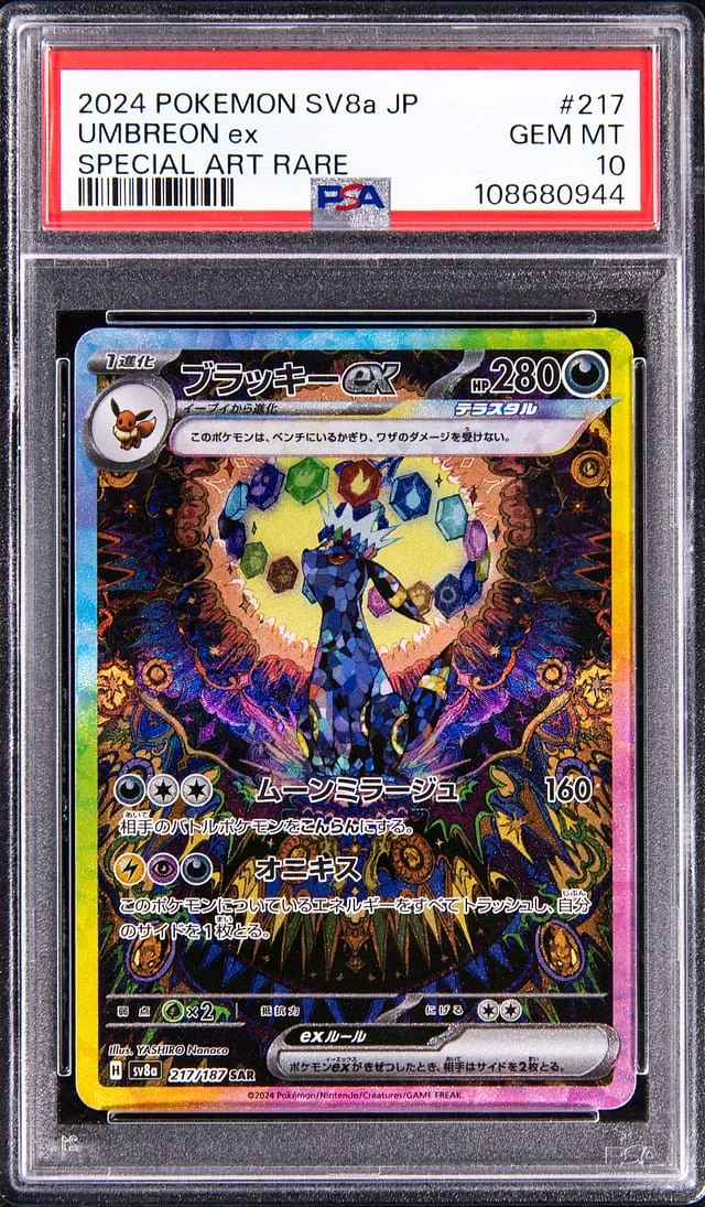 2024 Pokemon Japanese Terastal Fest Special Art Rare Umbreon ex #217 card image