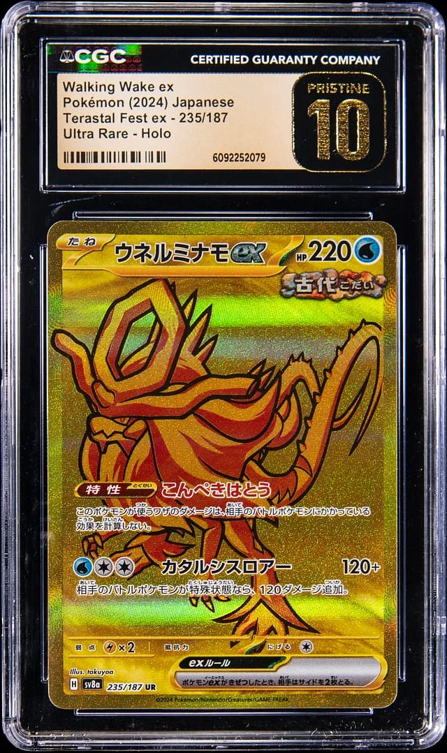 2024 Pokemon Japanese Terastal Fest Ultra Rare Holo Walking Wake ex #235 card image