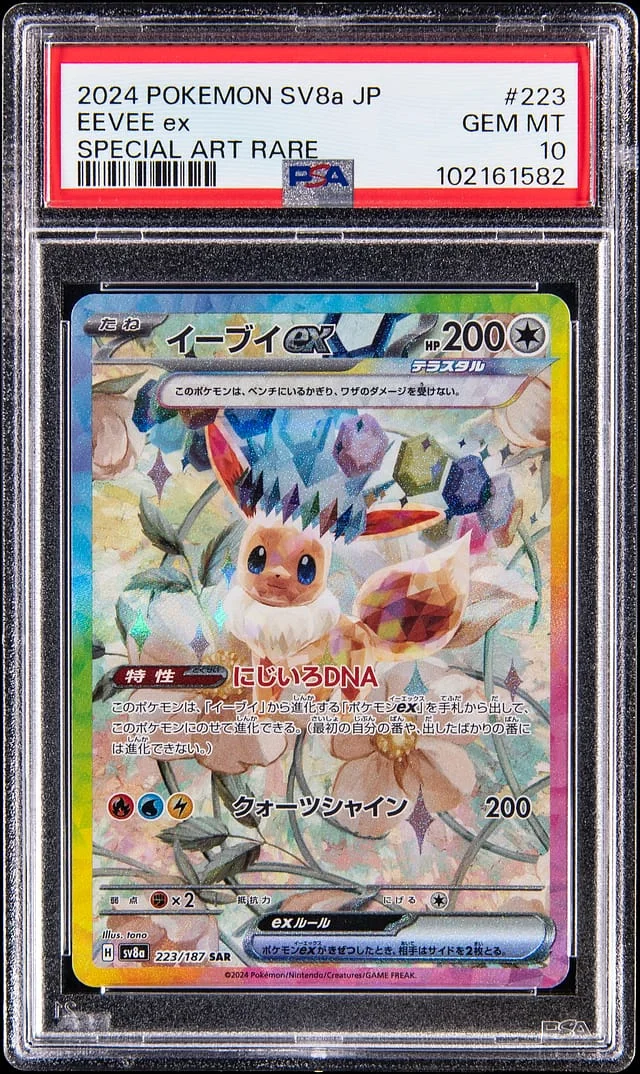 2024 Pokemon Japanese Terastal Festival ex Special Art Rare Eevee ex #223 card image