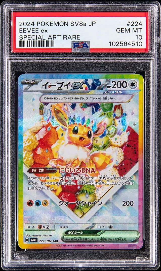 2024 Pokemon Japanese Terastal Festival ex Special Art Rare Eevee ex #224 card image