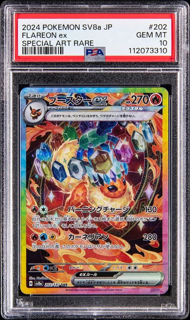 2024 Pokemon Japanese Terastal Festival ex Special Art Rare Flareon ex #202 card image