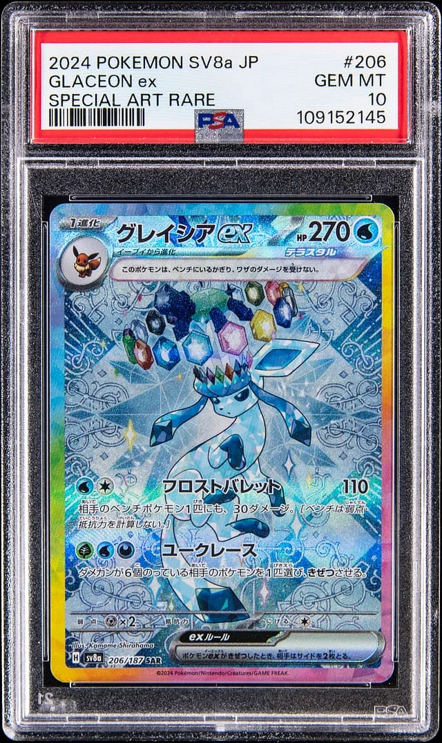 2024 Pokemon Japanese Terastal Festival ex Special Art Rare Glaceon ex #206 card image