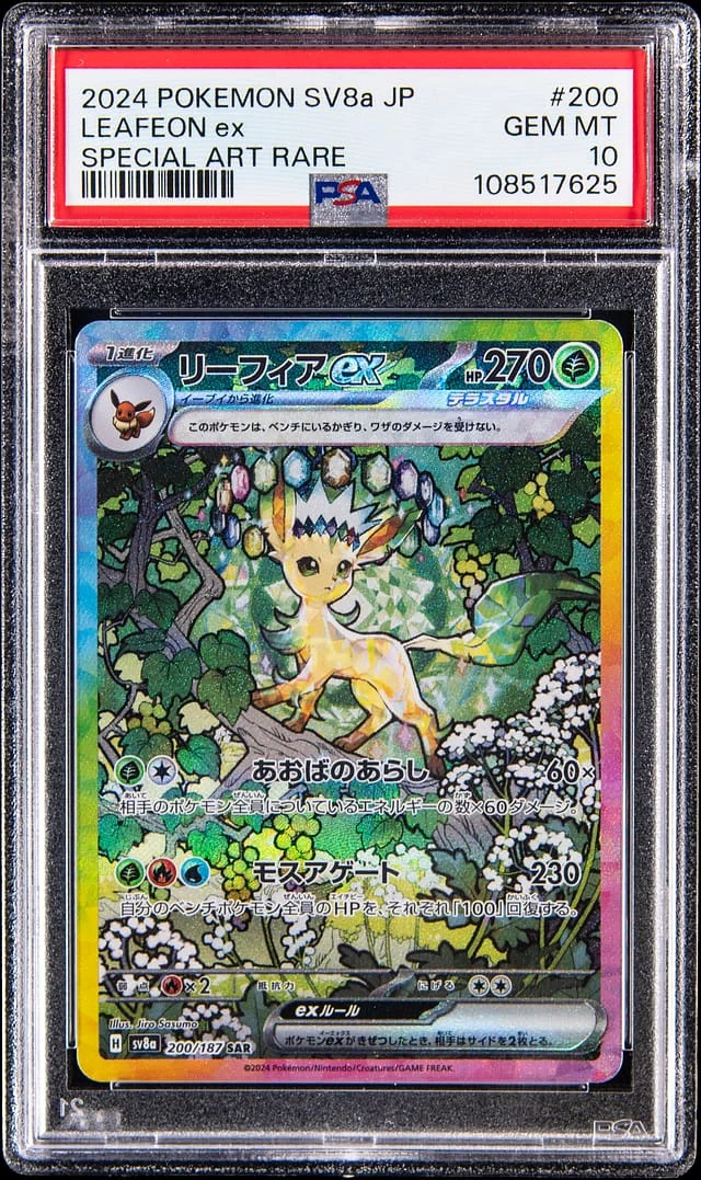 2024 Pokemon Japanese Terastal Festival ex Special Art Rare Leafeon ex #200 card image