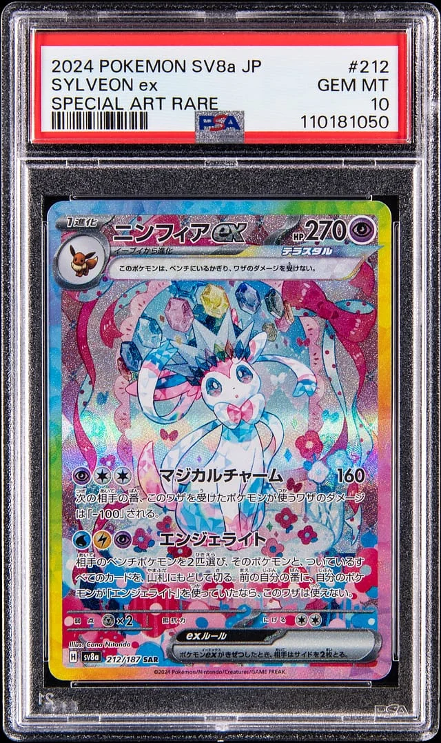 2024 Pokemon Japanese Terastal Festival ex Special Art Rare Sylveon ex #212 card image