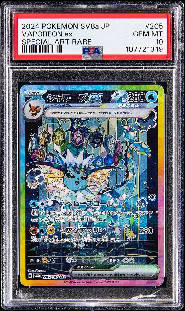 2024 Pokemon Japanese Terastal Festival ex Special Art Rare Vaporeon ex #205 card image