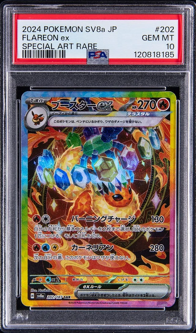 2024 Pokemon Japanese Terastal Festival Special Art Rare Flareon ex #202 card image