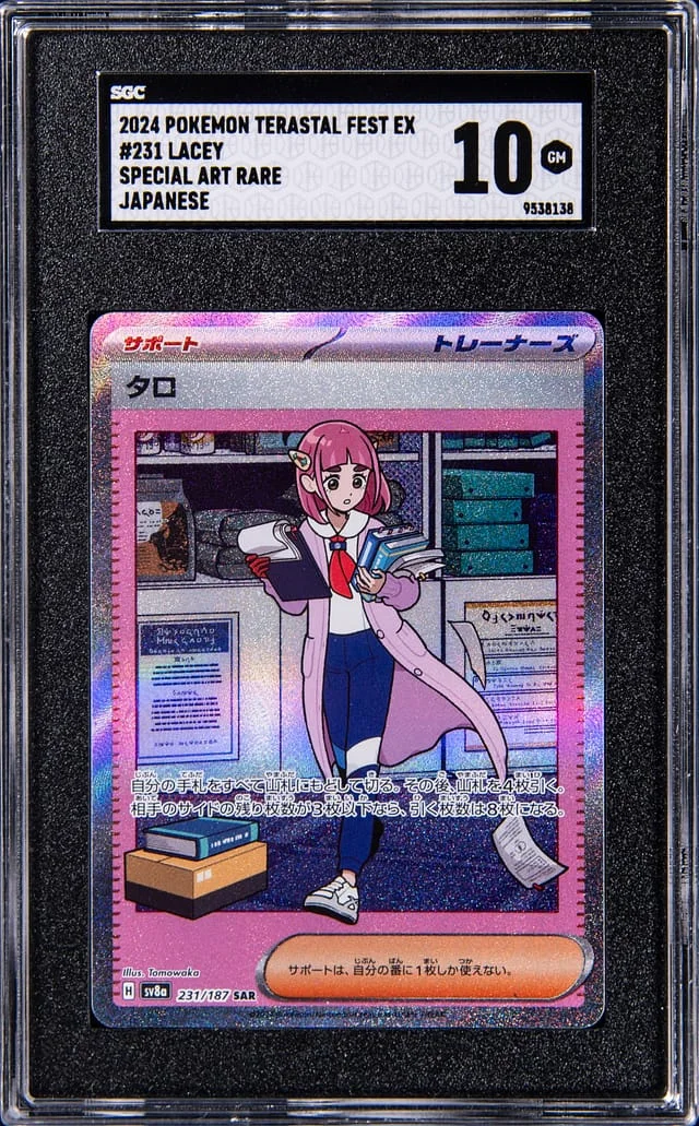 2024 Pokemon Japanese Terastal Festival Special Art Rare Lacey #231 card image